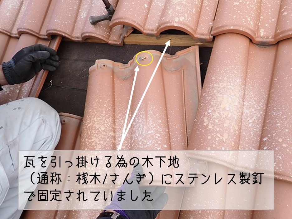 熊野町　落雪被害　雪止め金具　取付工事　瓦取り外し 桟木　ステンレス製釘